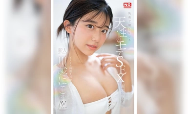 SONE-088 SEX phổ biến tự nhiên làm tan chảy ánh mắt của bạn Người mới đến PHONG CÁCH SỐ 1 Niko Kawagoe AV ra mắt