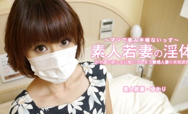 HEYZO 3273 业余少妇的淫荡身体 为零花钱脱衣的敏感已婚妇女 - Yukari
