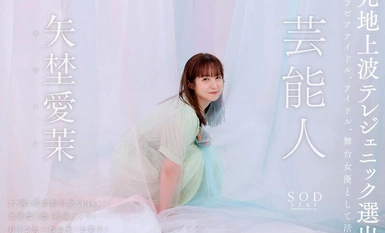 STARS-984 คนดัง Manami Yano AV เปิดตัว [Nuku พร้อมวิดีโอ 4K ที่ล้นหลาม! -