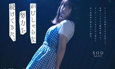STARS-984 คนดัง Manami Yano AV เปิดตัว [Nuku พร้อมวิดีโอ 4K ที่ล้นหลาม! -