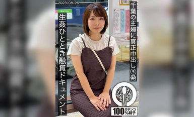 HNAMH-006 千叶家庭主妇，五张正版 Nakadashi 照片，原始性和贷款文件，Amamiya-san（H-cup），Amamiya But。