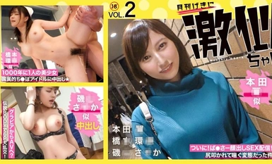 RCON-030 あの芸能人にそっくりな素人娘たち！ 激似ちゃん Vol.02 本◯翼 橋◯環奈 磯山さ◯か