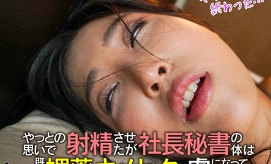 [马赛克破坏] GVH-511 内部种姓最高级别的女性上班族春药 kimexec 实验水川堇