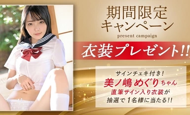 [モザイク破壊]ABF-071 【抽選でサイン入り衣装プレゼント実施中】恍惚のイキ顔 我を忘れるほど快感に●いしれる3本番 美ノ嶋めぐり【MGSだけのおまけ映像付き+10分】