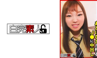 [モザイク破壊]494SIKA-343 あどけなさが残るJ●に中出し
