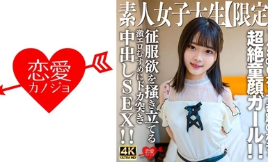[马赛克破坏]546EROFV-235业余剑龙[限定] Ayame-chan 20 岁，是一个长着超级娃娃脸的女孩，看起来比剑龙还年轻！她拥有 148cm 和 G-cup 的神奇身材！她是一个非常色情的女孩，会激起征服的欲望，她拥有令人窒息的 Nakadashi SEX！