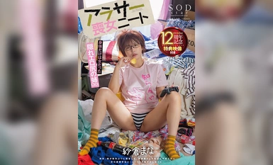 START-014V จู่ๆ น้องชายของฉันก็กลับบ้านเป็นครั้งแรกในรอบหลายปี ฉันยังอาศัยอยู่ที่บ้านกับพ่อแม่ และถึงแม้ว่าฉันจะอายุ 30 เศษแล้ว แต่ฉันยังรู้สึกเขินอายเพราะฉันยังเป็นแม่บ้าน (NEET) NEET ผู้หญิงที่ไว้ทุกข์ในช่วงปีแรก ๆ พี่สาวที่มีก้นเร้าอารมณ์ซ่อนอยู่ (30) 