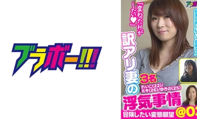 798BRV-017 The affair of a wife with a reason @02