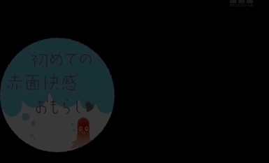 [모자이크 파괴]MIDE-314 첫 홍당무 쾌감 놀림 이토 치나미