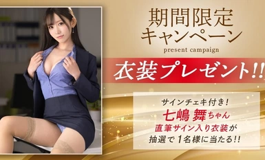 ABF-069 [Trang phục có chữ ký đang được tặng theo hình thức xổ số] Splash Mai Nanashima [+30 phút với cảnh quay bổ sung chỉ có tại MGS]