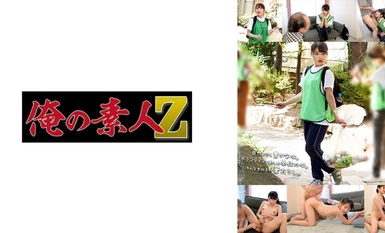230ORECO-581 Kumu.