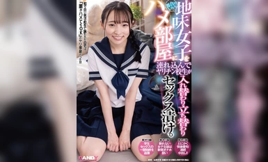 DANDY-898 都合のいい地味女子をハメ部屋に連れ込んでヤリチン校生が入れ替わり立ち替わりセックス漬け。