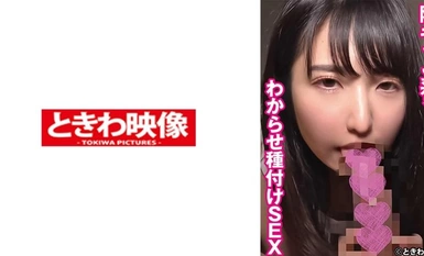 491TKWA-270 陰キャJ系をわからせ種付けSEX まどか