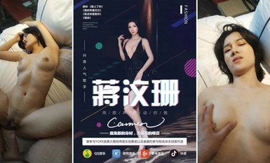 【明星流出】18線小明星網紅【蔣汶珊】與金主酒店性愛PAPA，有幾首原創歌曲，日常工作基本上都是夜場走穴(2)