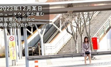 336KNB-309 [Lady who masturbates more than sex] Hindi interesado sa ibang tao! ? Ito ang kanyang kauna-unahang relasyon para punan ang kalungkutan ng kanyang asawa na nag-iisang nagtatrabaho. sa Moriya Station, Moriya City, Ibaraki Prefecture