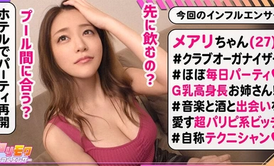NMGT-002 ヤリモクインフルエンサー Vol.2