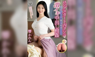 VENX-267 穿着长裙的母亲因舔阴而发情，要求立即发生性关系，硬核 Nakadashi 乱伦，Echoing Karen