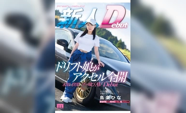 MIFD-486 发射正常！高灵敏度！敏感体质，全身高潮--漂移少女全速加速，飞向未知的快乐 AVDebut Toriraku Hina！