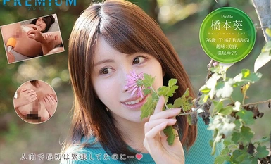 PRED-681 新人桥本葵 AV 首次亮相，在某电视剧中饰演温泉记者。