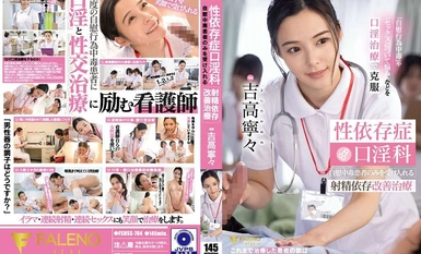 FSDSS-784 Sex Addiction Oral Dependency Treatment para sa Ejaculation Addiction Treatment na tumatanggap lang ng masturbation addict na si Nene Yoshitaka
