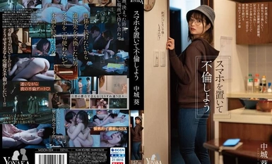 [モザイク破壊]MOON-024 スマホを置いて不倫しよう 中城葵