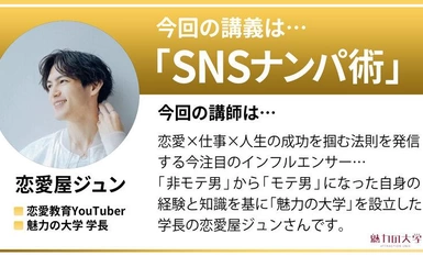 HOWS-003 How to学園 観たら【絶対】ナンパが上手くなる教科書AV 【マッチングアプリ攻略編】波多野結衣