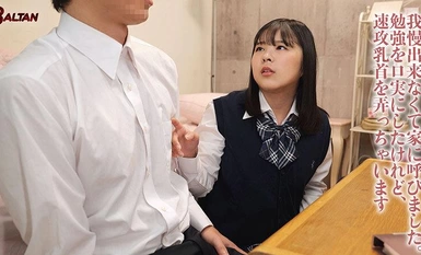 BAGR-035 After School Nalaman ni Shizuna Manami na gusto niya ang mga lalaki na mahina ang utong