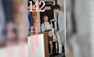 [马赛克破坏]FOCS-194 短小不成熟......朋友的妹妹 142cm 女仔撩人诱惑！ 乳头&乳头近距离露出惊鸿一瞥，短暂的停留&低语无法忍耐，理智爆发，被搞得晕头转向！ 月本凯咲