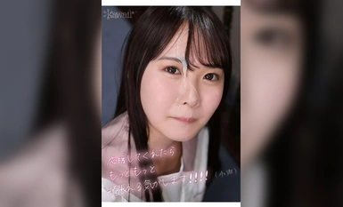 [モザイク破壊]CAWD-667 kawaii新人デビュー THE 原石 日本一不器用な少女の日本一不器用なAV出演 七瀬ゆあ