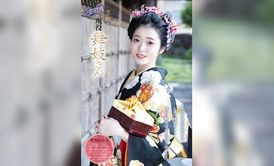 RKI-668 A maiko ditemui di Kyoto membuat debut AVnya Daerah lampu merah dibanjiri tempahan! Maiko tersenyum comel menanggalkan kimononya dan air mani di dalam bilik tatami! Kanoko Kagawa
