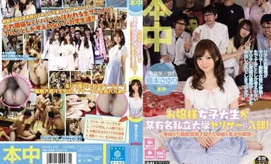 [モザイク破壊]HND-197 お嬢様女子大生が某有名私立大学ヤリサーに入部！ ～参加した新歓合宿で起きた中出し乱交の実態～ 橋本さゆり