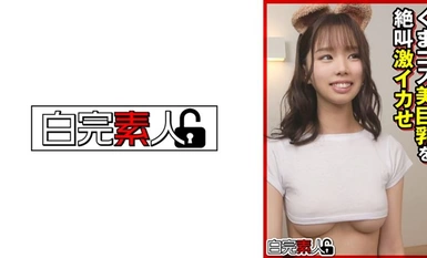 [モザイク破壊]494SIKA-366 くまコス美巨乳を絶叫激イカせ