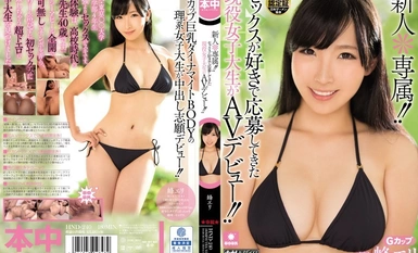 [モザイク破壊]HND-240 新人＊専属！！ セックスが好きで応募してきた現役女子大生がAVデビュー！！ 峰エリ