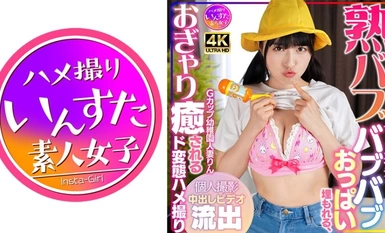 [モザイク破壊]413INSTV-561 【熟バブ】Gカップ幼稚園人妻りん 甘えん坊夫によるバブバブおっぱい埋もれる、おぎゃり癒されるド変態ハメ撮り個人撮影中出しビデオ流出