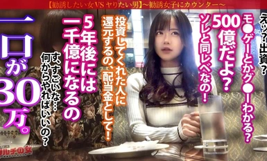 [モザイク破壊]300MIUM-1078 ニーハイ美脚あざと美女「2年後にね、500億になるんです♪」「みんなにはナイショですっ」と『ゲーム配信への投資』を勧めてくる、やたらと擦り寄ってくる人たらし美女。今回も胡散臭い話に乗っかり陥落ホテイン。「は？何これ？カメラ？やらなきゃダメなの？」さっきまでの態度とはうってかわってキレ気味wwうるさいので口マ●コにぶちこんで黙らせてやりましたww乳を弄ると乳首ビンビンww美くびれからの美巨尻、ムッチリ下半身をこじ開けデカ●ン激ピス。カラダは正直、突く度締まるヌルヌル