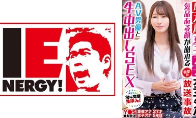 [馬賽克破壞] 109IENFH-33101 當地電視台女性異常拾取令人震驚的廣播事故毀了她與AV演員的中出性愛。