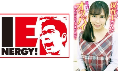 [モザイク破壊]109IENFH-20301 可愛い保育士さん！童貞クンにオッパイ吸わせてもらえませんか？ 母性溢れる授乳手コキで勃起したチ○ポを聖母様が生挿入！そのまま中出しで筆おろしさせてくれました！リカ先生