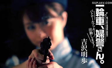 [mosaic destruction]MXGS-837 Unicycle, lady police. Patrol ackee! I'm on the move! Akiho Yoshizawa