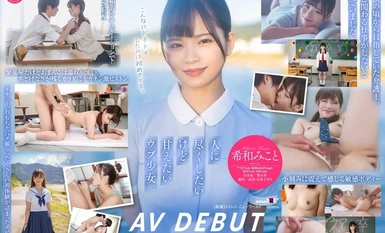 [モザイク破壊]SDAB-307 ち〇ぽまでケアしてくれる素直な子 希和みことAV DEBUT