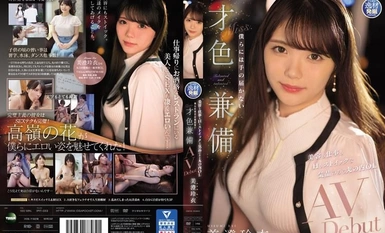 [モザイク破壊]IPIT-033 美容も仕事もHもストイックな気品のある丸の内OL 僕らには手の届かない才色兼備AVDebut 美澄玲衣