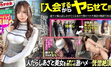 300MIUM-1,078 หญิงสาวสวยที่มีขาสูงถึงเข่าสวยงาม ``ในอีกสองปีมันจะเป็น 50 พันล้าน ♪'' ``มันเป็นความลับจากทุกคน'' เธอแนะนำ ``ลงทุนในการจัดจำหน่ายเกม'' และดูเหมือนว่าจะเป็น คนที่คอยใกล้ชิดคุณผู้หญิงสวย ครั้งนี้เช่นกัน Hotein ล้มลงเนื่