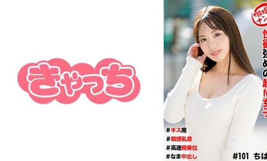 [モザイク破壊]586HNHU-0101 個撮ナンパ ＃ 性欲強めの超M女子＃キス魔＃敏感乳首＃高速騎乗位＃なま中だし