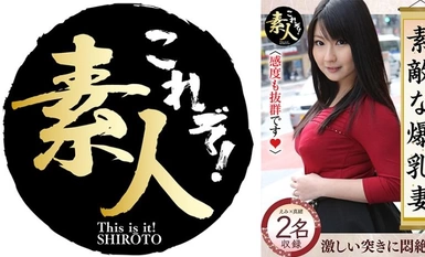 [モザイク破壊]558KRS-253 素敵な爆乳妻 11 感度も抜群です。