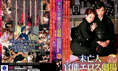 HHH-338 미망인 관능적인 에로스 극장