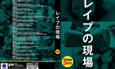 GODR-1160 レ●プの現場