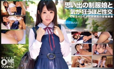 [モザイク破壊]393OTIM-366 思い出の制服娘と気が狂うほど性交 HIMAWARI