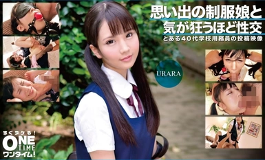 [モザイク破壊]393OTIM-363 思い出の制服娘と気が狂うほど性交 URARA