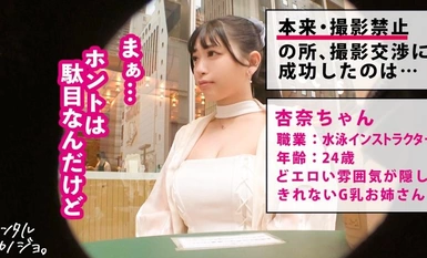 [モザイク破壊]300MIUM-1065 【乳圧MAX】【マン圧No. 1】乳がデカ過ぎる水泳インスタラクターを彼女としてレンタル！口説き落として本来禁止のエロ行為までヤリまくった一部始終を完全REC！！デート中からエロい雰囲気むんむんだったけど、セックスが始まると予想以上のセックスモンスターだった件！！どちゃくそエロいパイズリと騎乗位で精子を一滴残らず搾り取る！！【レンタル彼女】