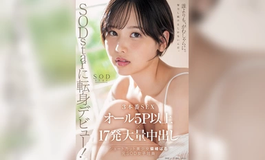 [Mosaic Destruction] START-043 เปิดตัวเป็น SODstar! 3 เพศจริง, ทั้งหมด 5P หรือมากกว่า x 17 creampies ขนาดใหญ่ Haru Shibasaki (อดีตพนักงานหญิง SOD) [Nuku พร้อมวิดีโอ 4K อย่างท่วมท้น! -