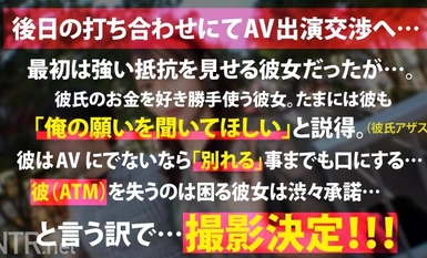 348NTR-070 ＜高飛車女をデカマラでNTRand理解(わか)らせる＞今回寝盗る女は彼氏をATM扱いするトンデモ彼女。彼氏が甘やかしてくれるからと彼のお金を自分の金の様に豪遊。たまには彼の言う事も聞いてほしい。と言う事で彼が出演しないなら別れる勢いでお願いし、渋々出演する事に…。最初はやる気ゼロでさらには男優を見て鼻で笑う悪態ぶりだったが…いざデカマラを挿入すると態度はいっぺんし、おま●こを洪水にし痙攣する始末で…